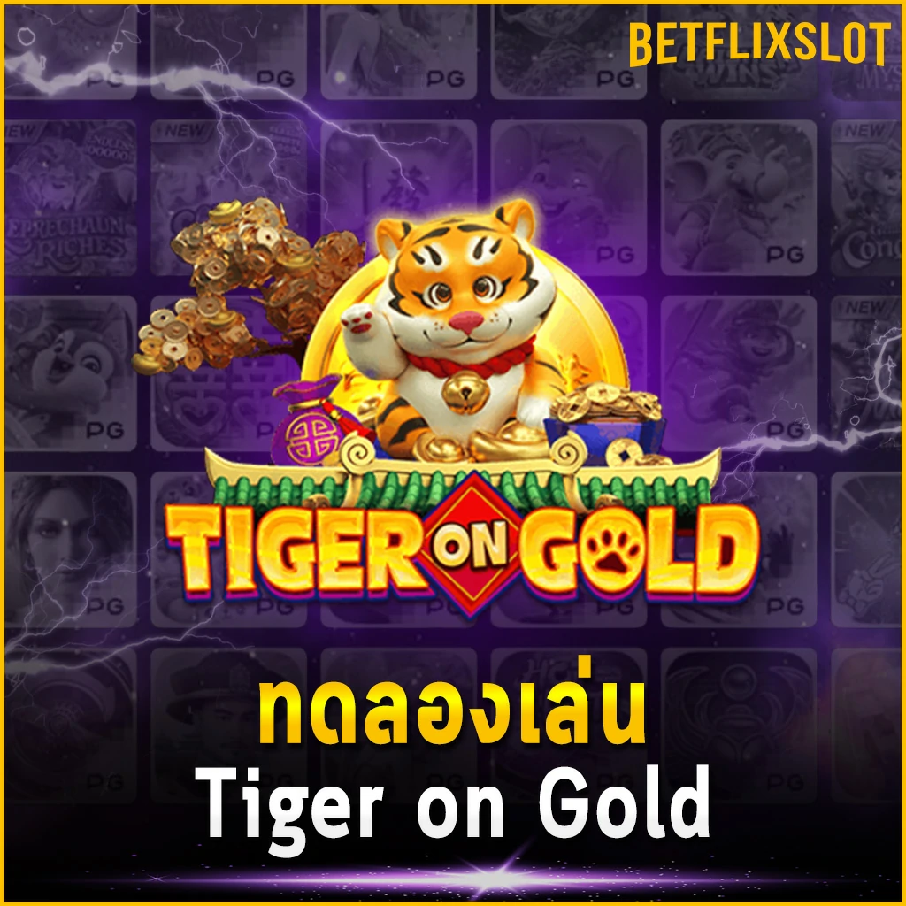 ทดลองเล่น Tiger on Gold